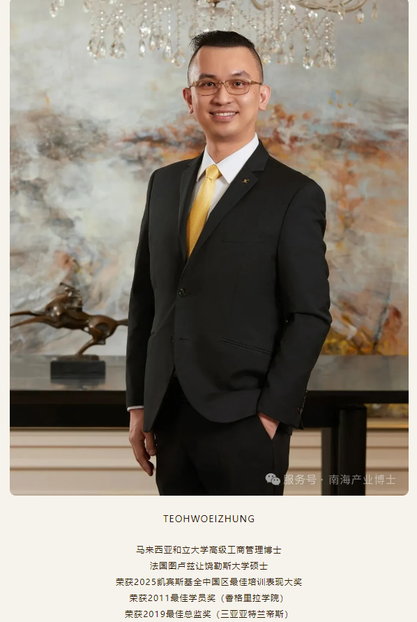 产业博士 | TEOHWOEIZHUNG  现今酒店人的顾虑 -- 是否未来奢华服务业的酒店人会完全被 AI 取代？-
