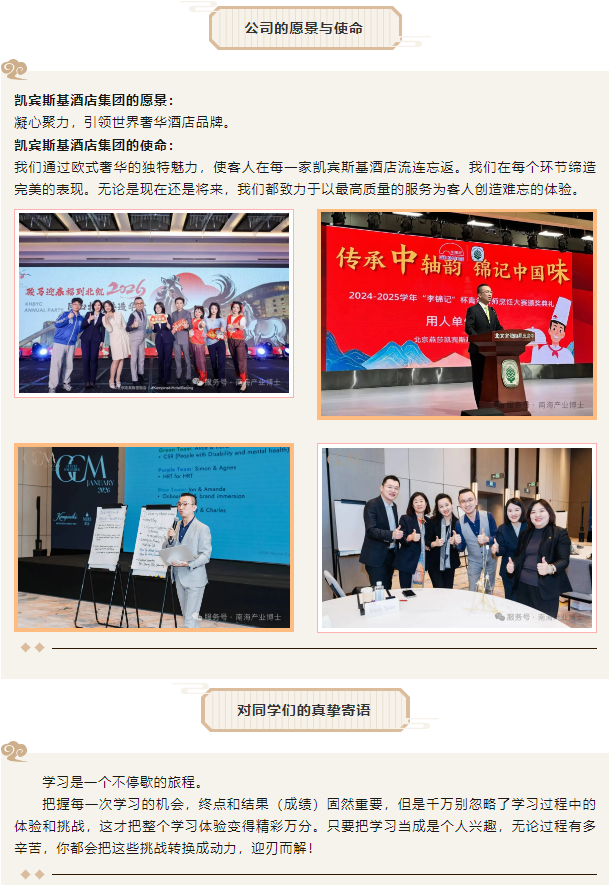 产业博士 | TEOHWOEIZHUNG  现今酒店人的顾虑 -- 是否未来奢华服务业的酒店人会完全被 AI 取代？-
