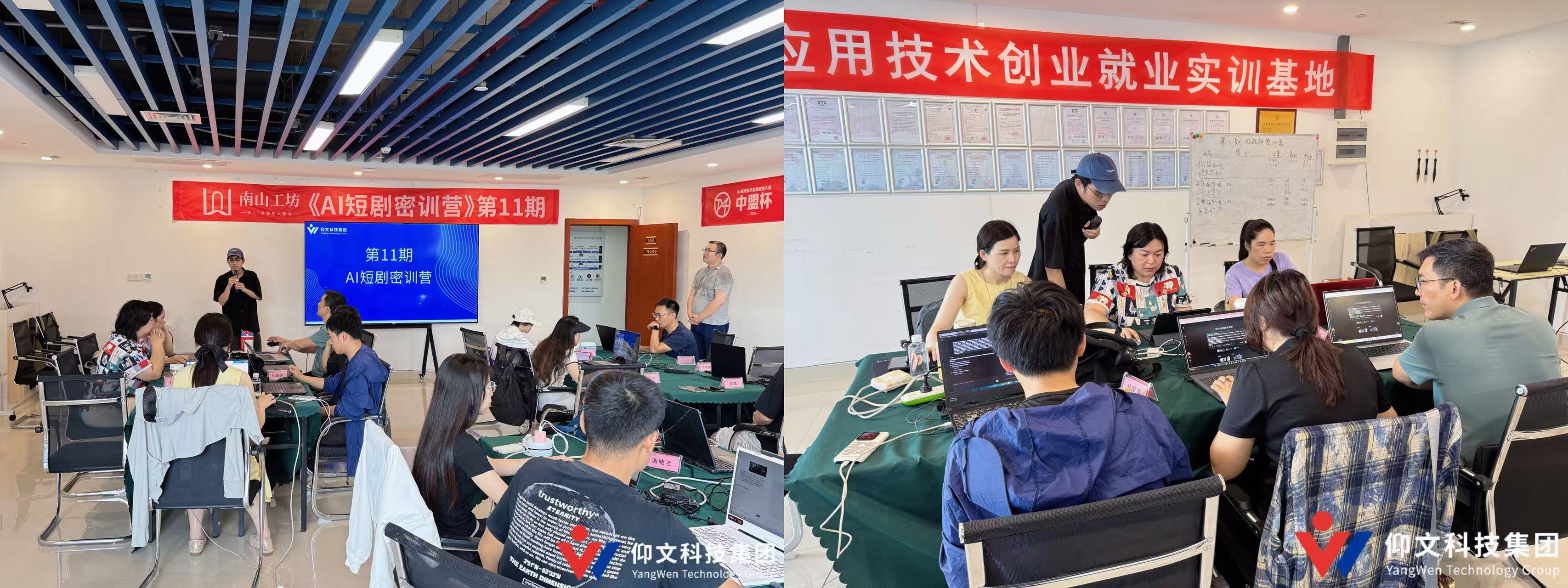 AI密训营 Ӏ 【AI短剧密训营】第11期圆满结营-3