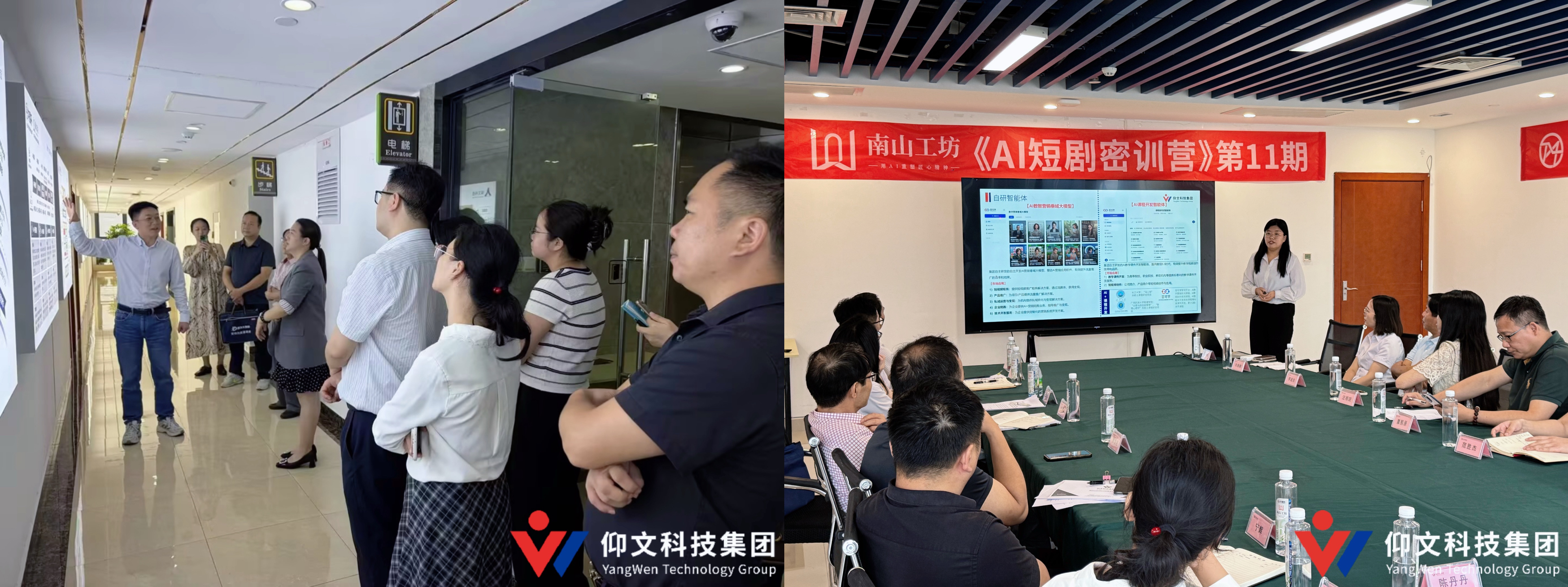 政企互动 Ӏ 横州市投促局等领导一行莅临仰文科技集团考察交流-2