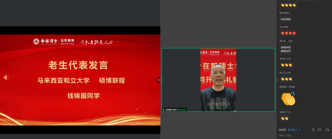 南海学分|2026年国际在职硕士学位项目6月开学典礼顺利举行!-