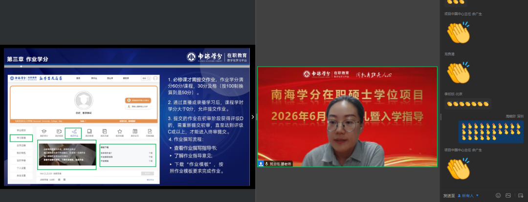 南海学分|2026年国际在职硕士学位项目6月开学典礼顺利举行!-