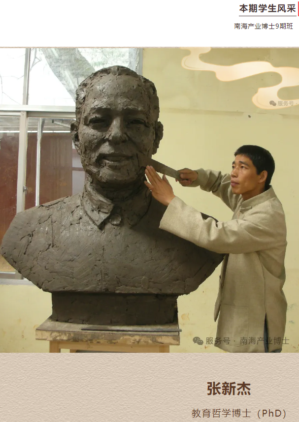 产业博士 | 张新杰：“话画儿”-