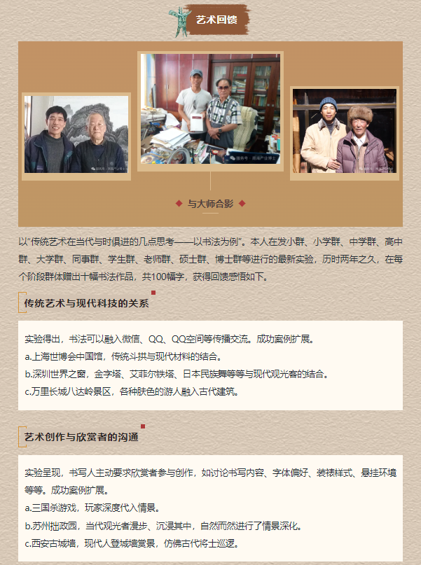 产业博士 | 张新杰：“话画儿”-