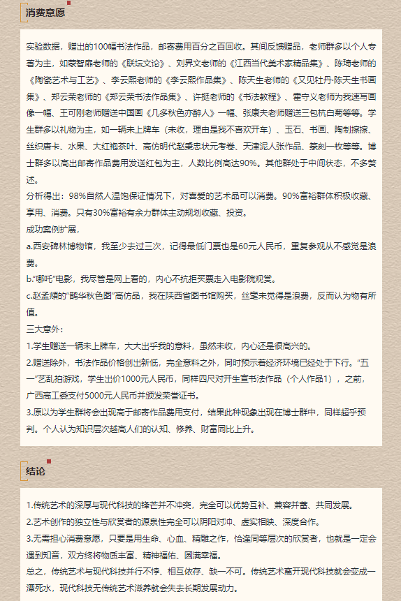 产业博士 | 张新杰：“话画儿”-