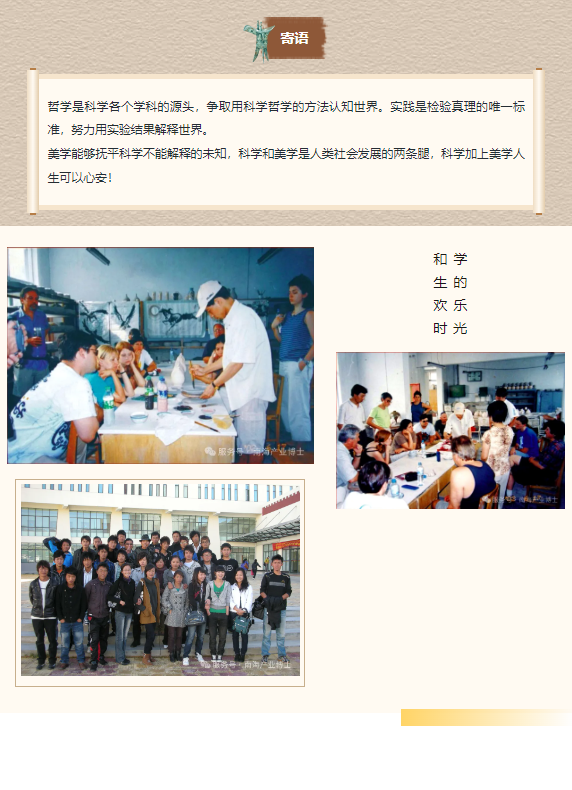 产业博士 | 张新杰：“话画儿”-