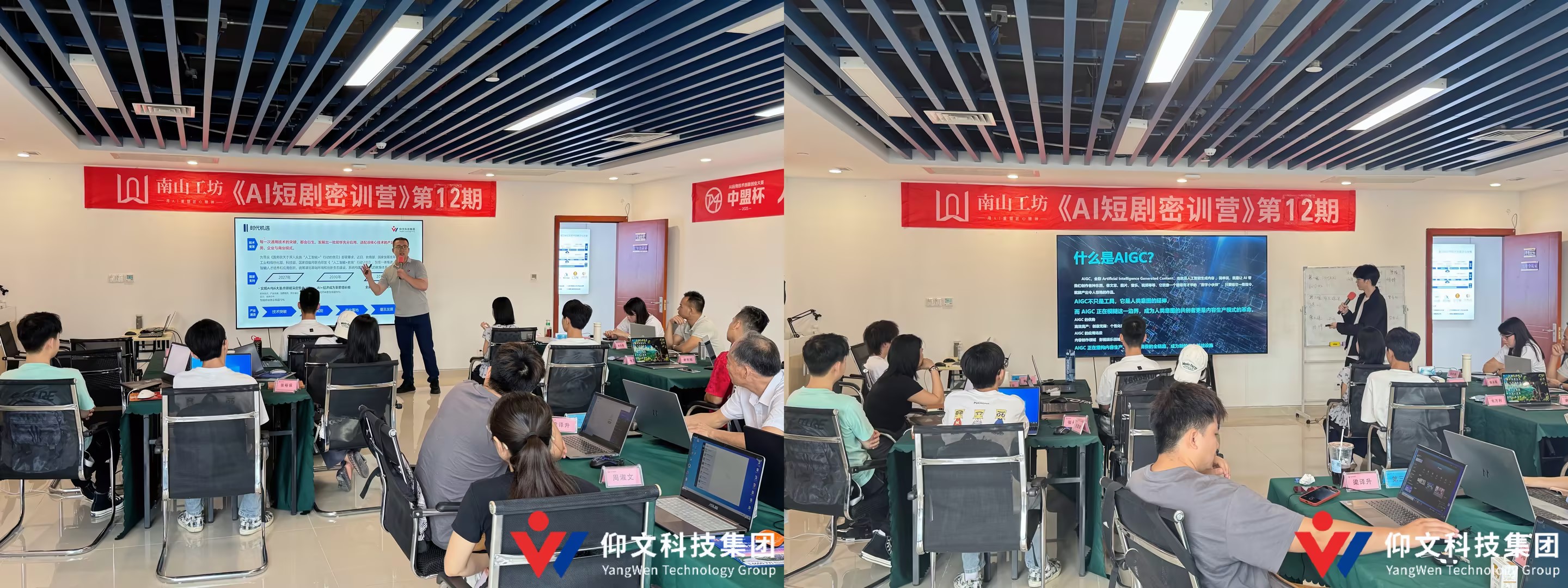 AI密训营 Ӏ 【AI短剧密训营】第12期圆满结营-1