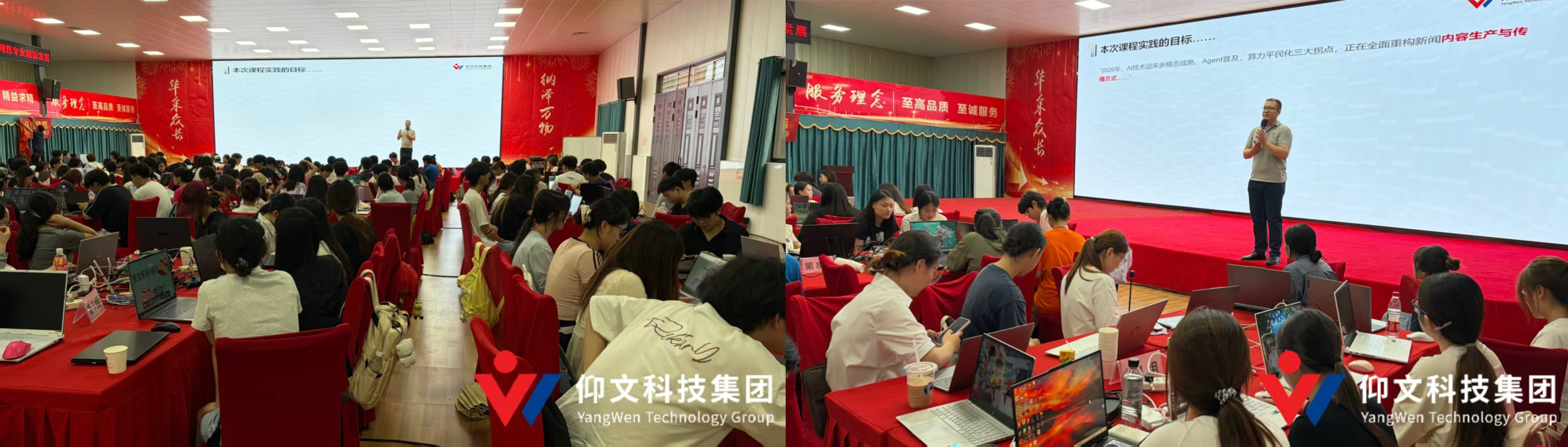 校企合作 | 仰文科技携手南宁理工学院 AIGC实战训战营完美收官-3