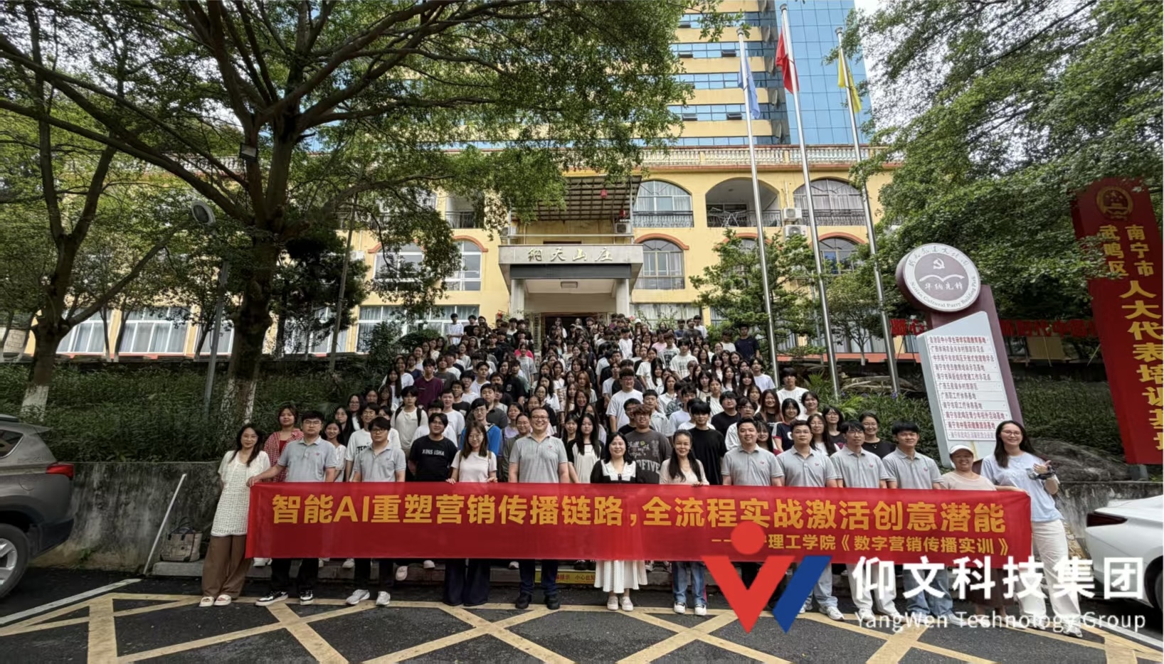 校企合作 | 仰文科技携手南宁理工学院 AIGC实战训战营完美收官-8
