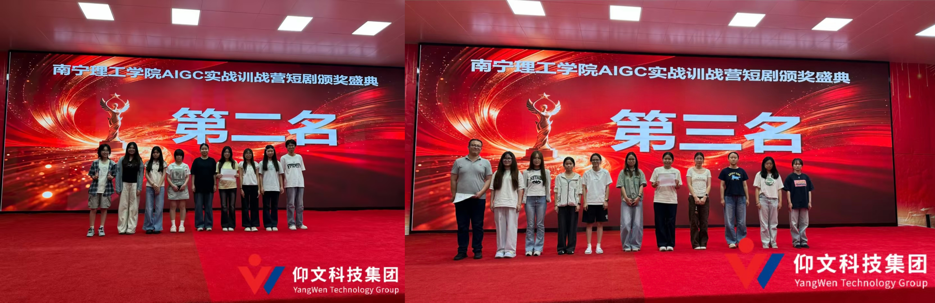 校企合作 | 仰文科技携手南宁理工学院 AIGC实战训战营完美收官-7