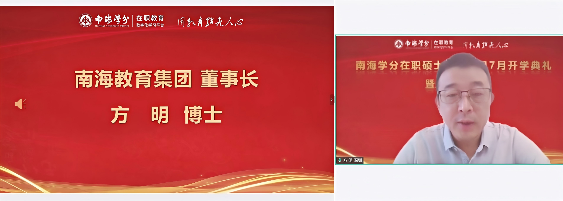 圆满落幕｜2026年国际在职硕士学位项目7月开学典礼顺利举行！-