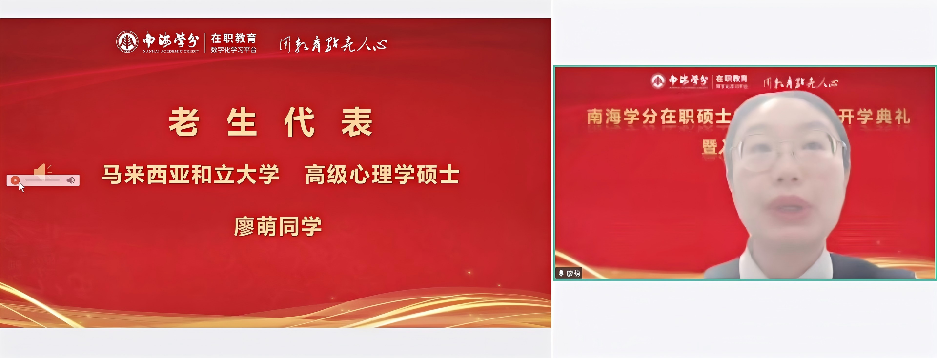圆满落幕｜2026年国际在职硕士学位项目7月开学典礼顺利举行！-