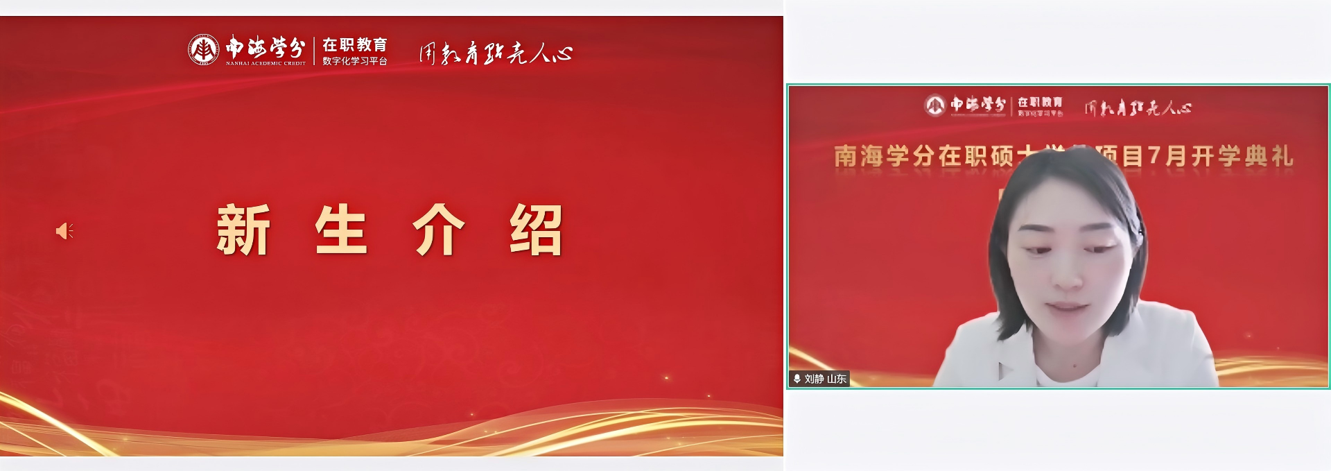 圆满落幕|2026年国际在职硕士学位项目7月开学典礼顺利举行!-