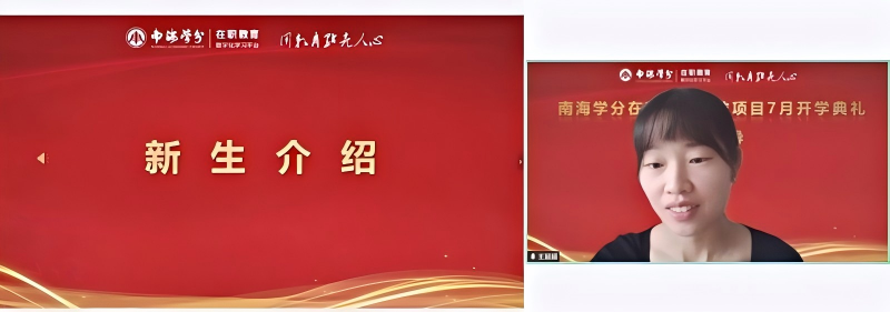 圆满落幕|2026年国际在职硕士学位项目7月开学典礼顺利举行!-