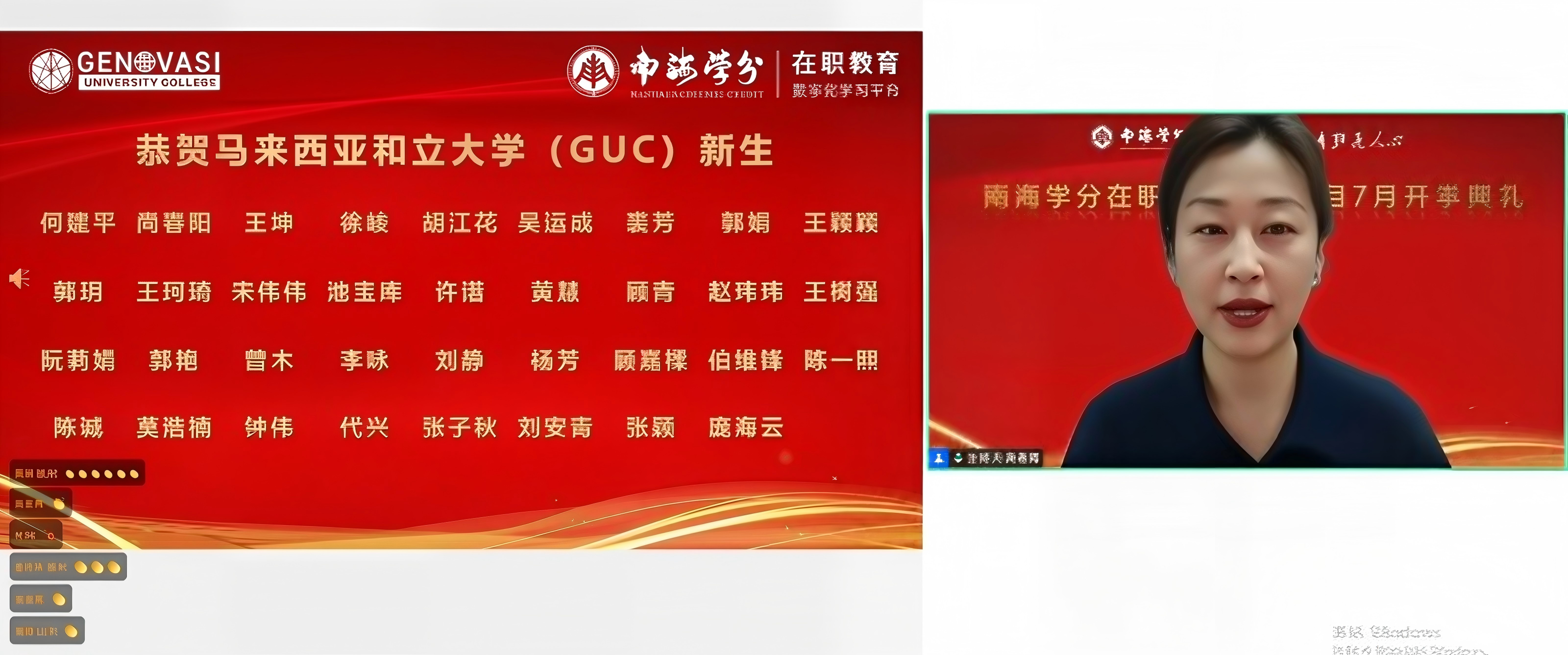 圆满落幕|2026年国际在职硕士学位项目7月开学典礼顺利举行!-