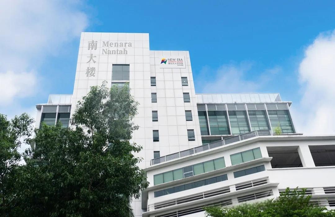 马来西亚新纪元大学是正规学校吗? -