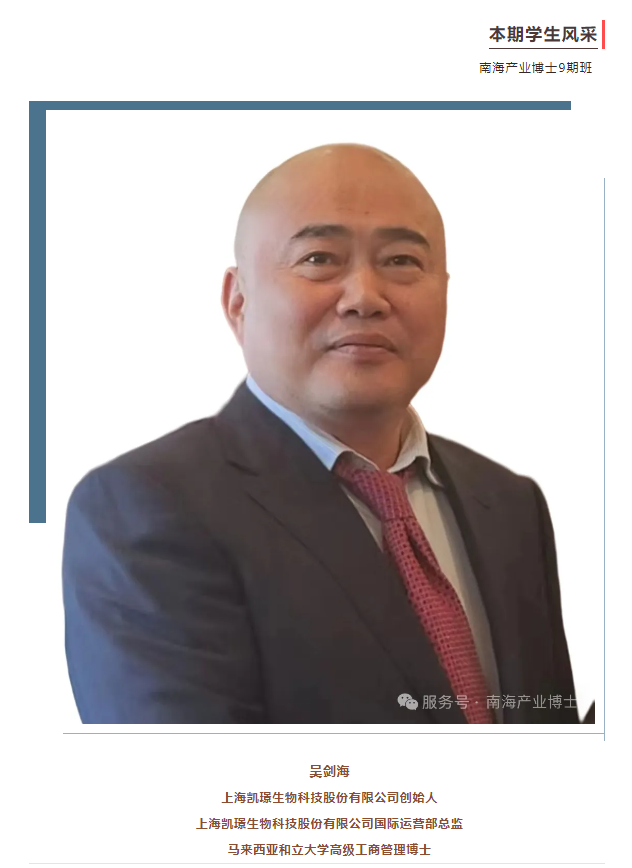产业博士 | 吴剑海：站在凯璟生物的出海前线，以国际运营把中国基因治疗带向全球-