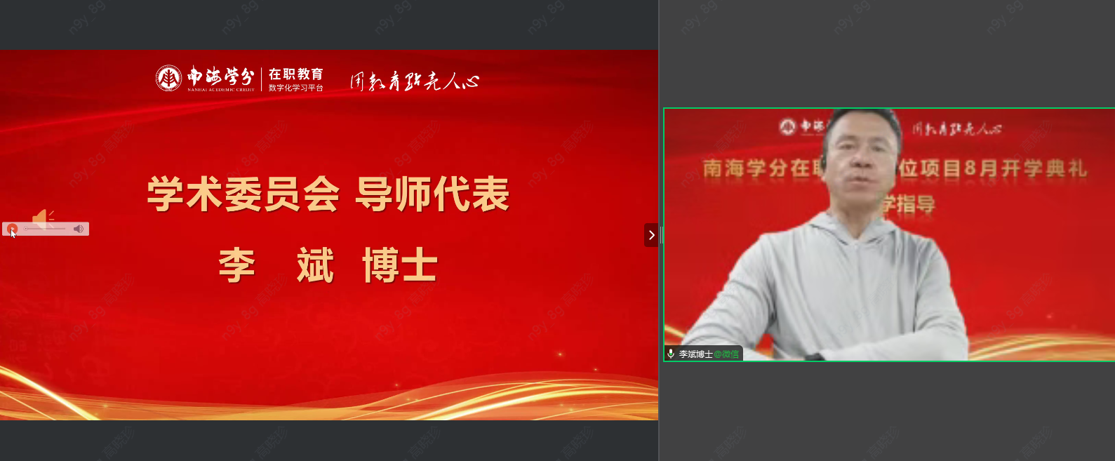 圆满落幕|南海学分2026年国际在职硕士学位项目8月开学典礼-