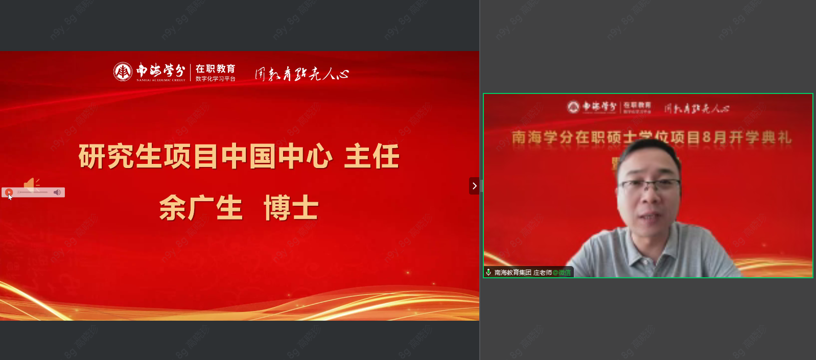 圆满落幕|南海学分2026年国际在职硕士学位项目8月开学典礼-