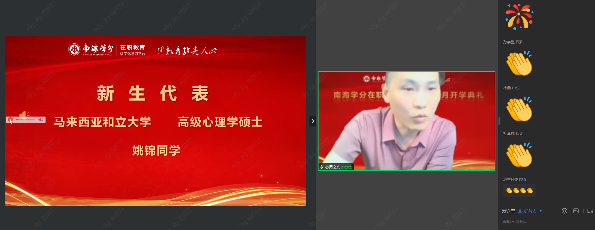 圆满落幕|南海学分2026年国际在职硕士学位项目8月开学典礼-