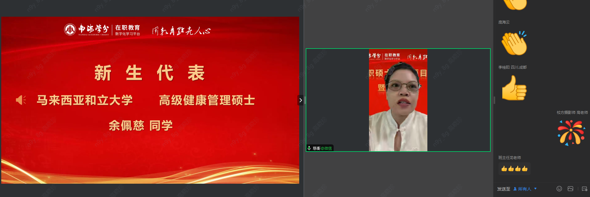 圆满落幕|南海学分2026年国际在职硕士学位项目8月开学典礼-
