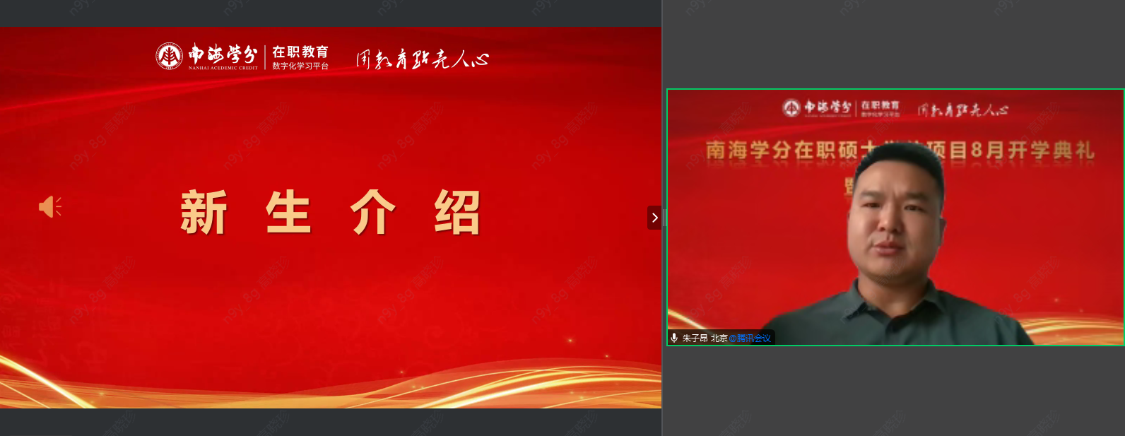 圆满落幕|南海学分2026年国际在职硕士学位项目8月开学典礼-