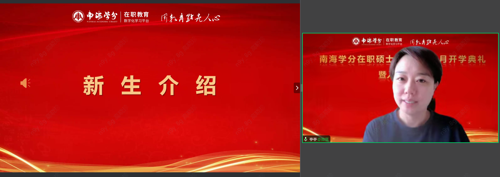 圆满落幕|南海学分2026年国际在职硕士学位项目8月开学典礼-