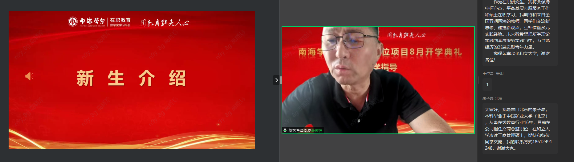 圆满落幕|南海学分2026年国际在职硕士学位项目8月开学典礼-