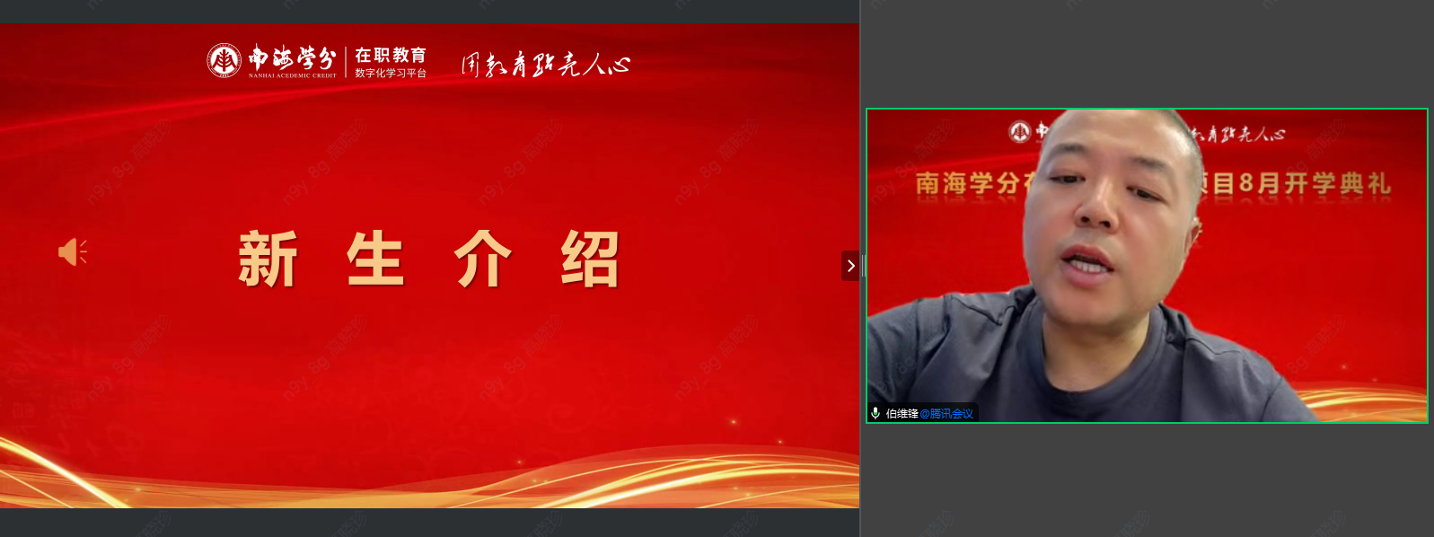 圆满落幕|南海学分2026年国际在职硕士学位项目8月开学典礼-