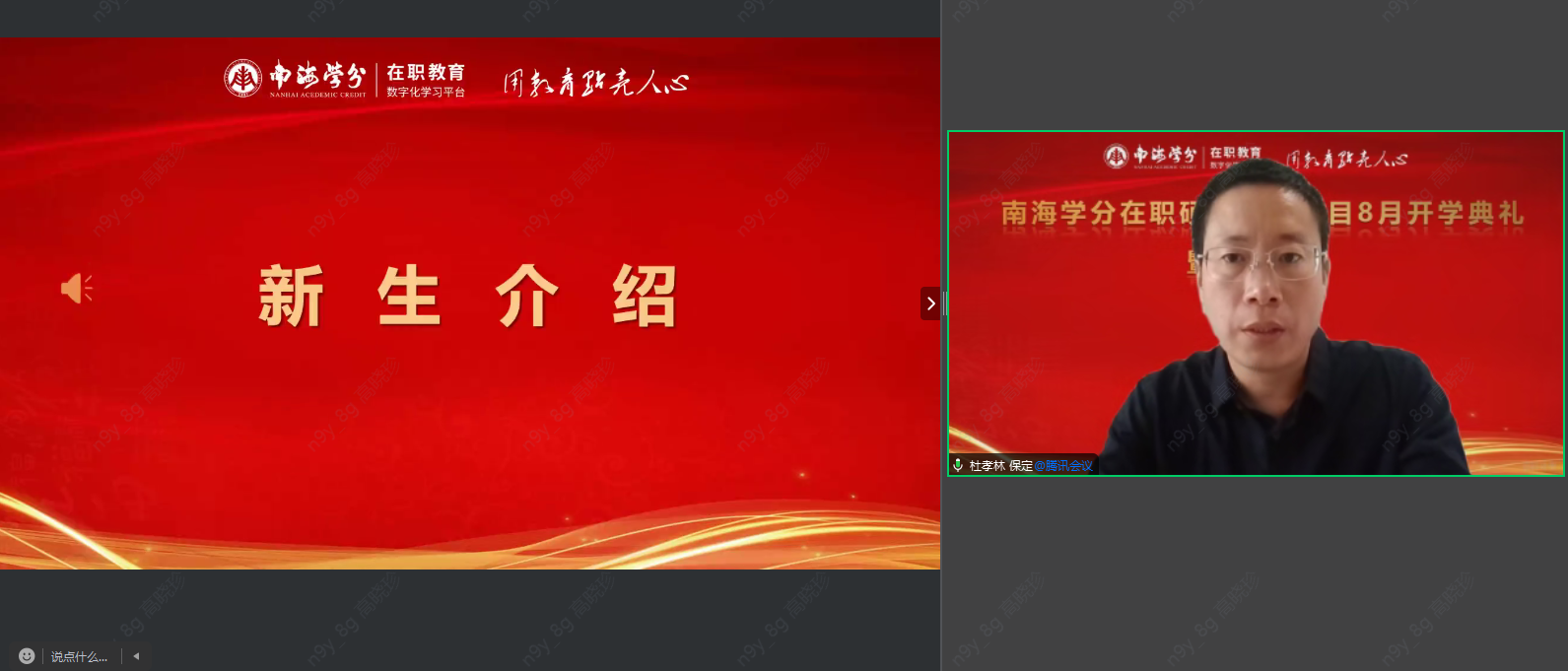 圆满落幕|南海学分2026年国际在职硕士学位项目8月开学典礼-