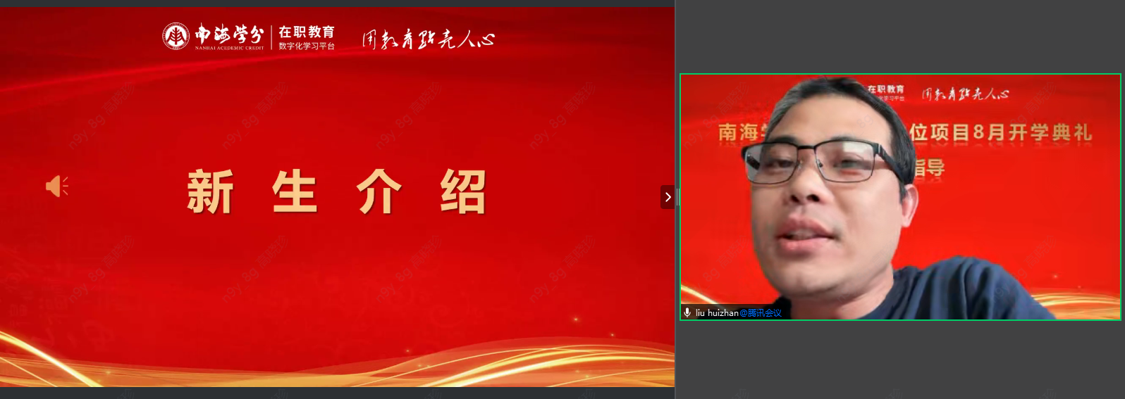 圆满落幕|南海学分2026年国际在职硕士学位项目8月开学典礼-