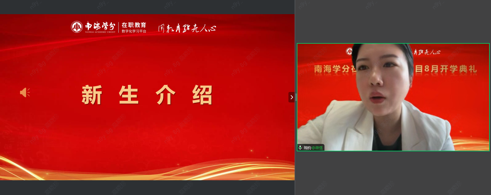 圆满落幕|南海学分2026年国际在职硕士学位项目8月开学典礼-