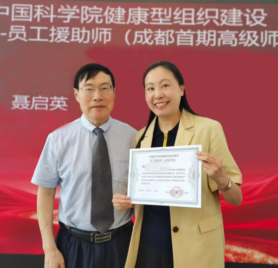 南海校友风采 | 聂启英:从“职场操盘”到“生涯引航”,做实战派心理赋能者-