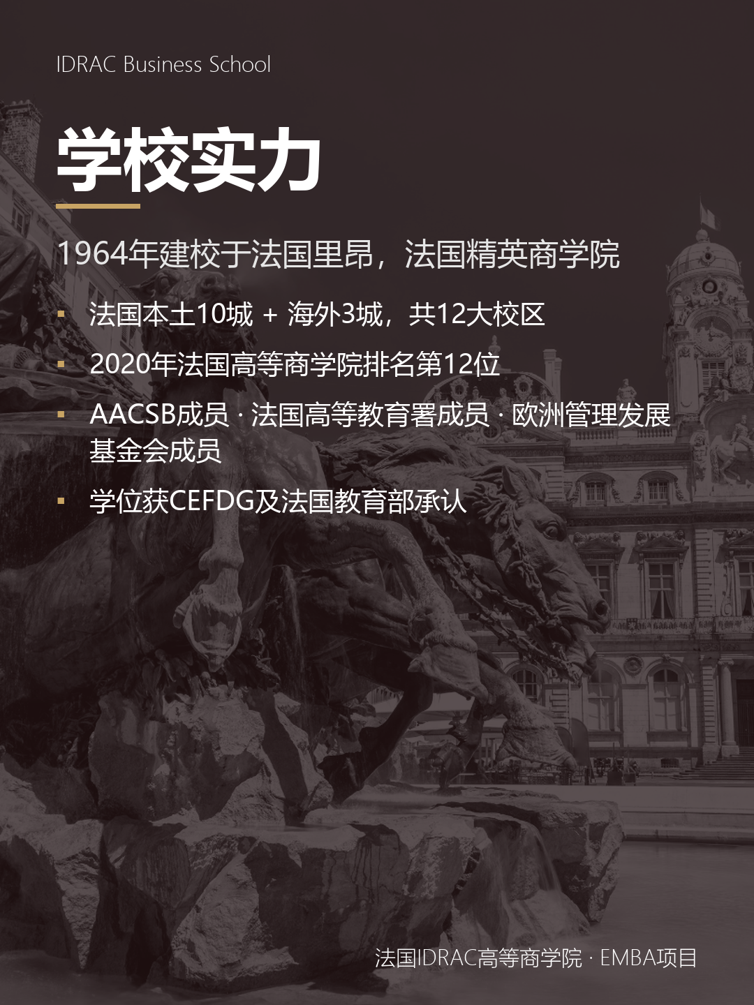 工作5年以上的管理者,为什么需要一纸法国EMBA?-