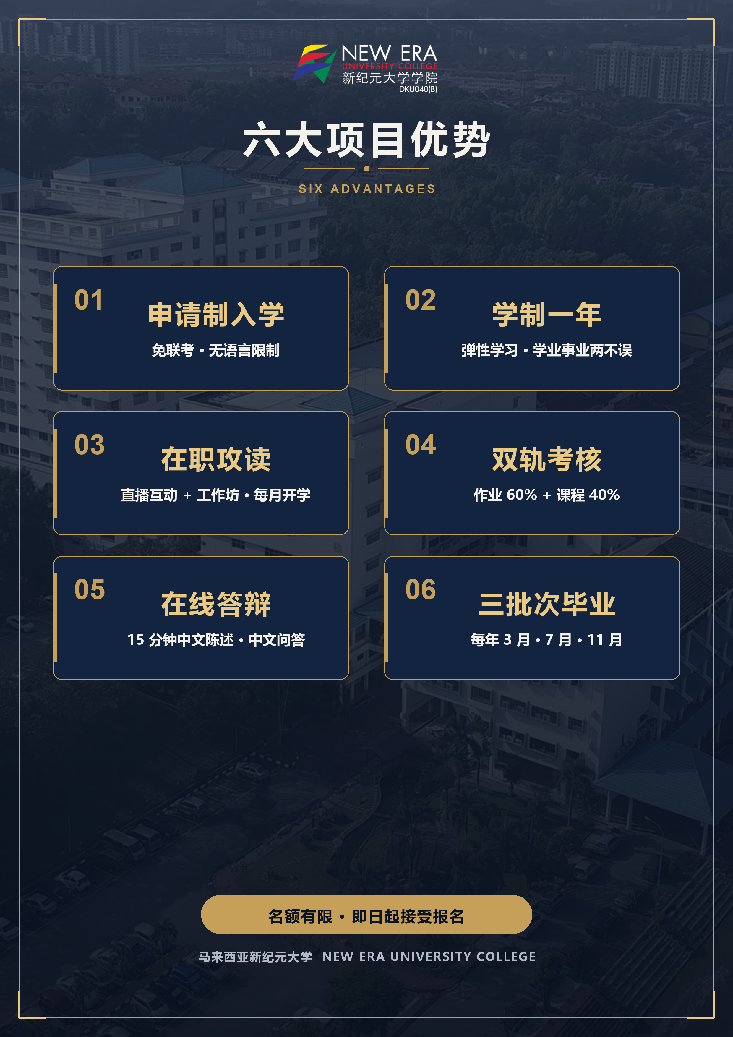 一线教师想提升学历?教育学在职硕士,直播授课不脱产,申请制入学-