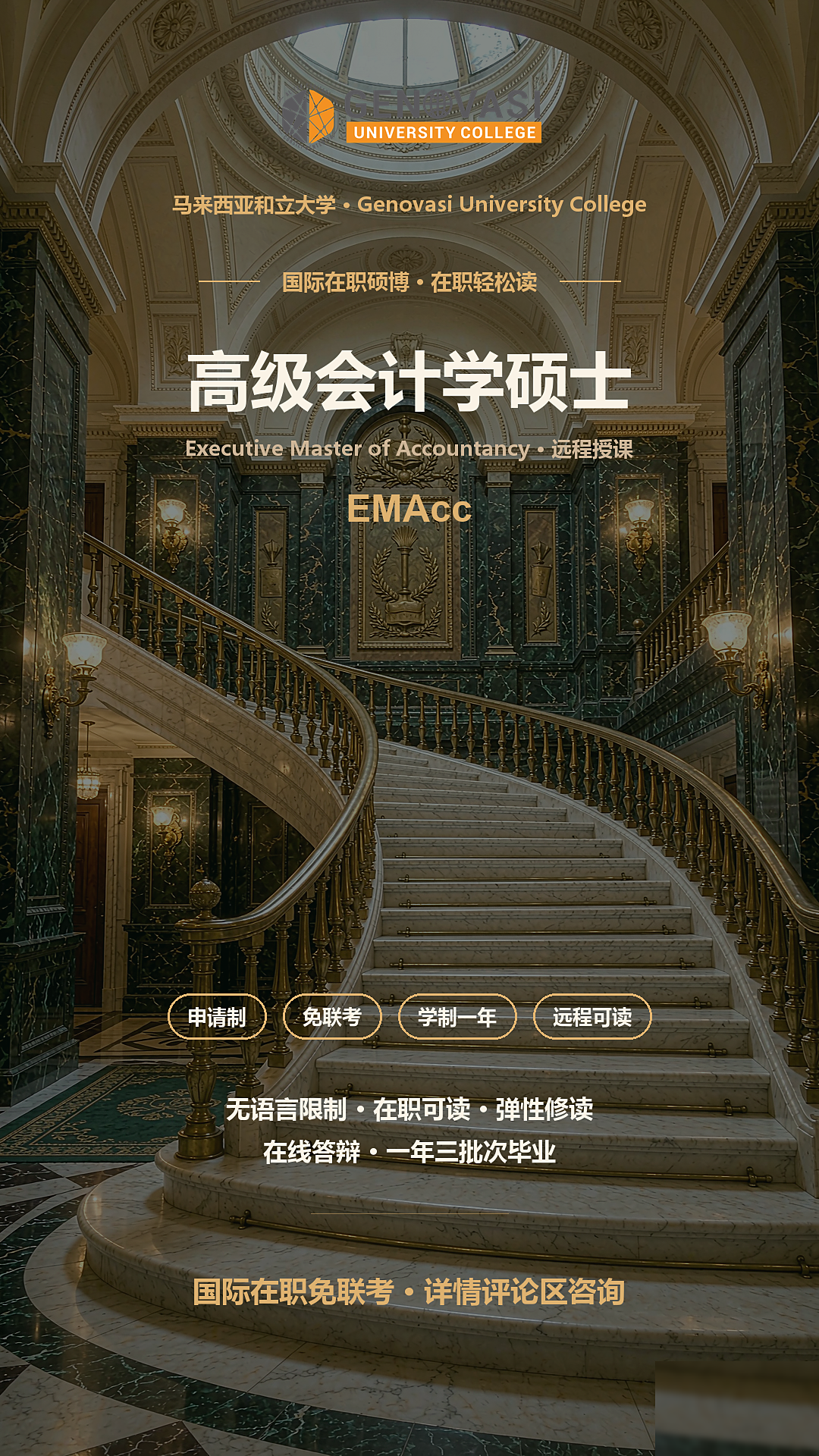CFO的路不止做账:高级会计学硕士,从核算者到战略参谋-