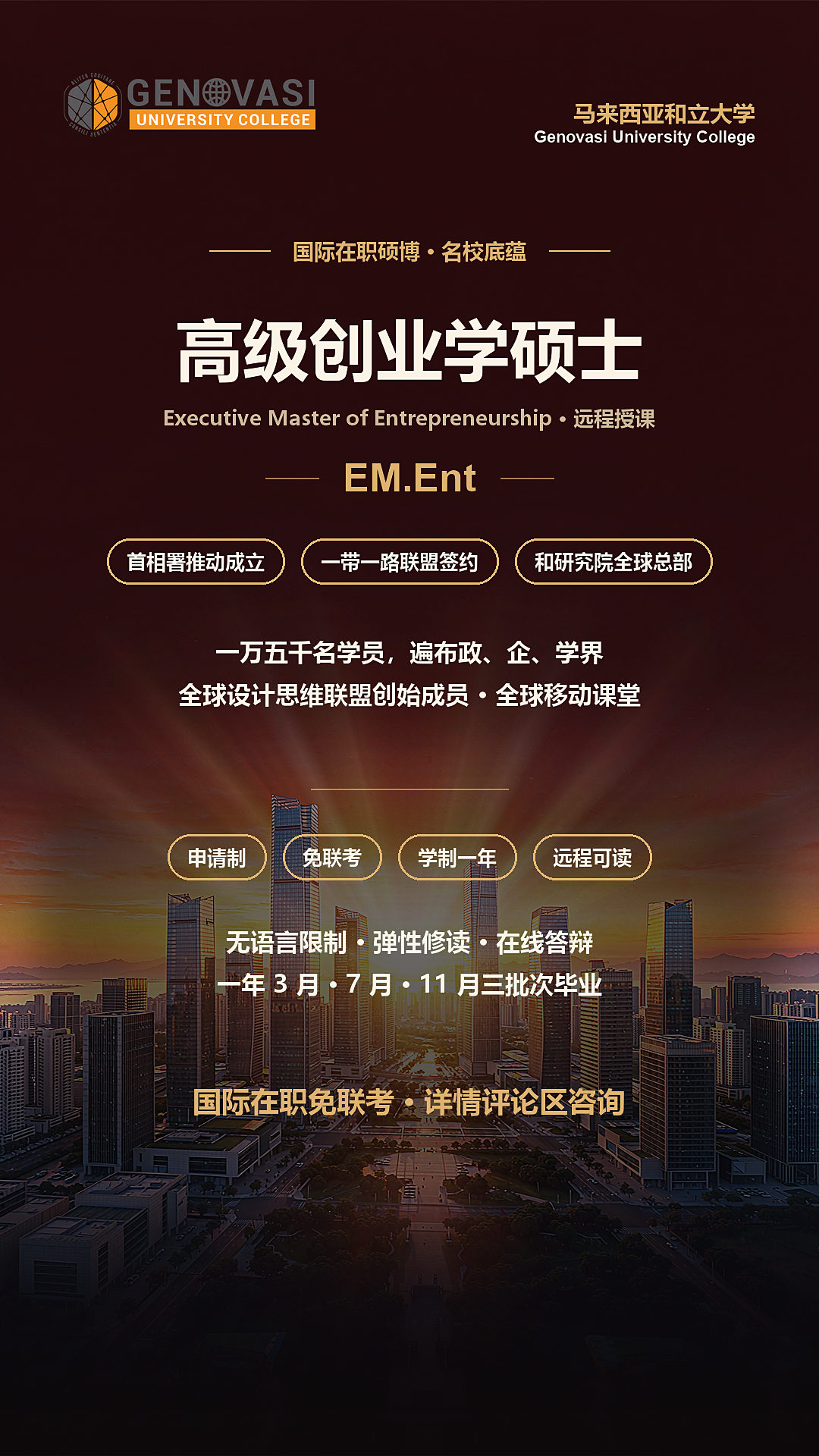 创业者别只顾埋头拉车:创业学硕士,把商业模式重写一遍-