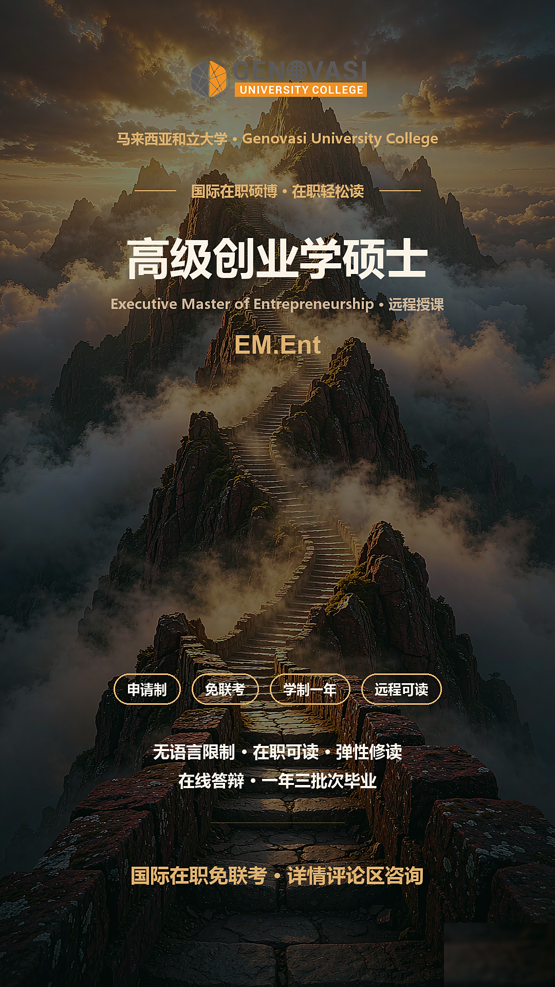 创业者别只顾埋头拉车:创业学硕士,把商业模式重写一遍-